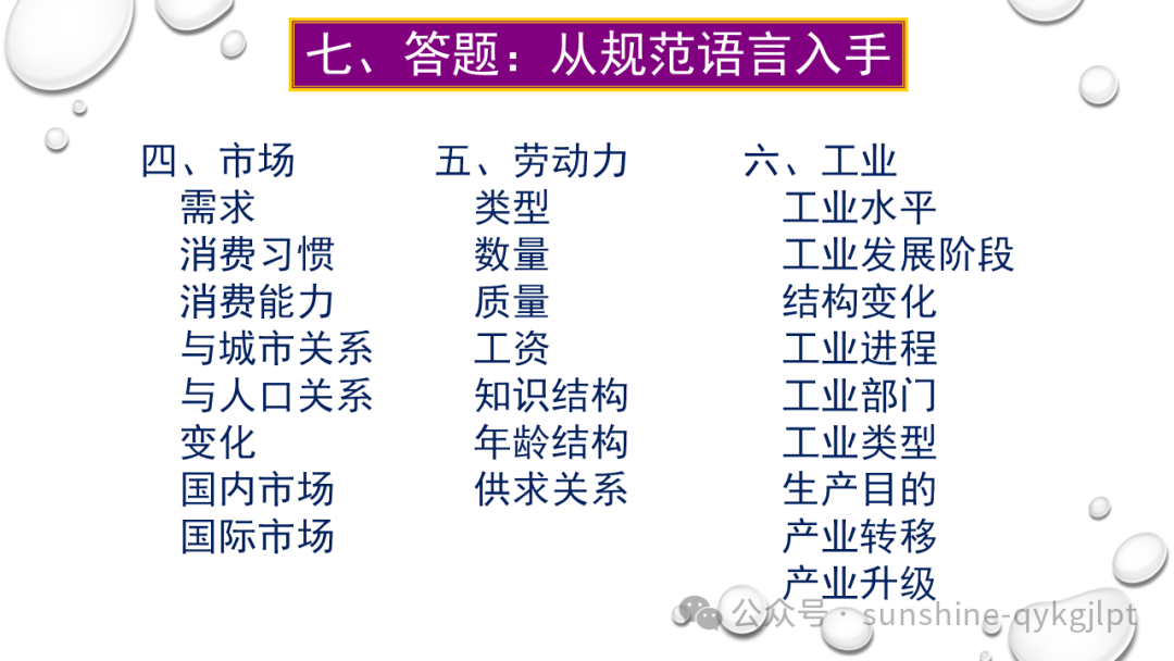高考地理二轮复习:走近试题情景、把握命题意图-第67张图片-四季读书网