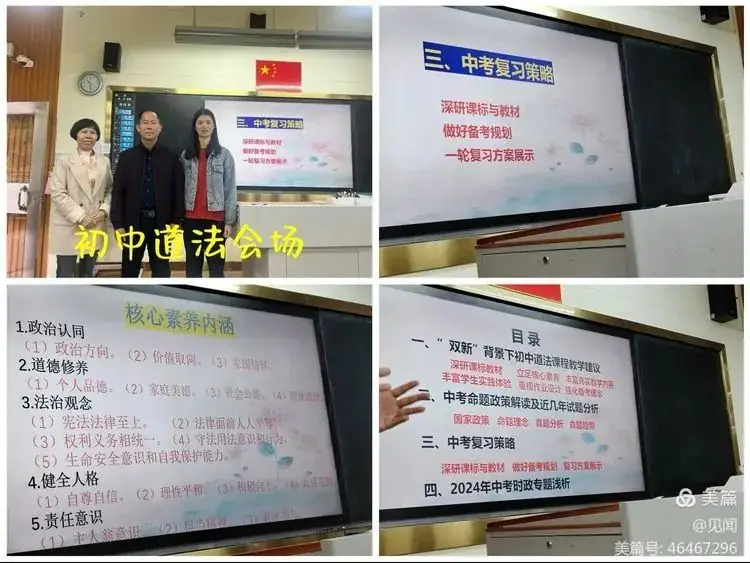 聚焦中考备考 共探复习策略——阳江市田家炳学校中考备考教研组赴佛山参加中考分析研讨会 第10张 聚焦中考备考 共探复习策略——阳江市田家炳学校中考备考教研组赴佛山参加中考分析研讨会 第10张
