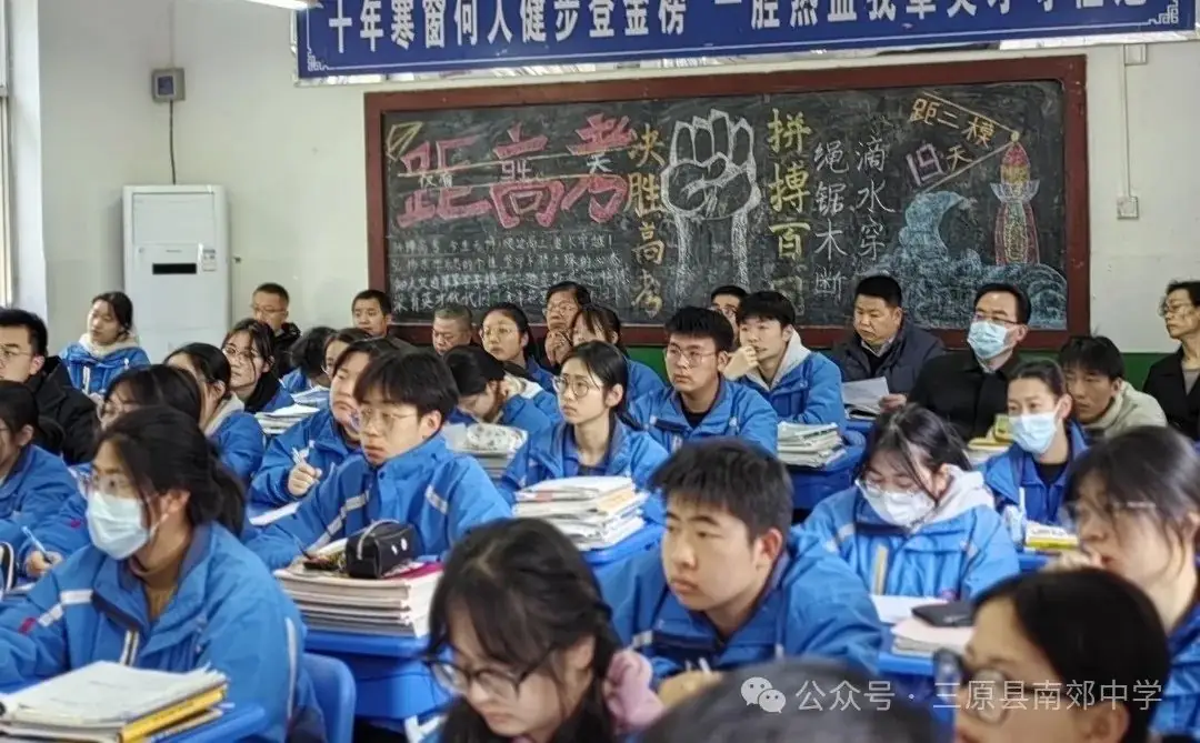 示范引领构建高效课堂  凝心聚力提升高考质量 ——三原南郊中学举行2024届二轮复习示范课活动-第24张图片-四季读书网