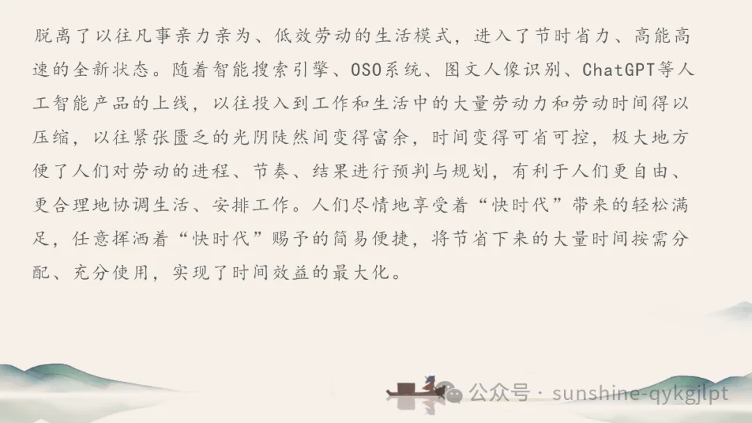 高考作文升格技巧:识别材料类型,学会精准立意 第81张 高考作文升格技巧:识别材料类型,学会精准立意 第81张