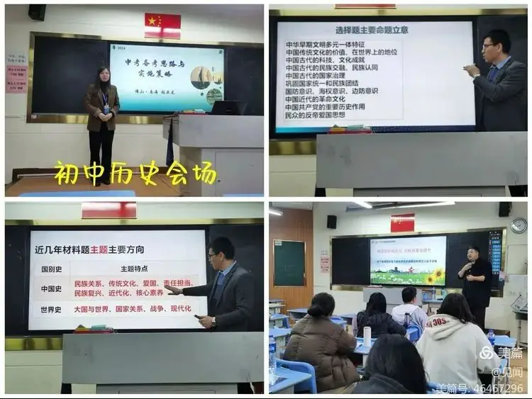 聚焦中考备考 共探复习策略——阳江市田家炳学校中考备考教研组赴佛山参加中考分析研讨会 第13张 聚焦中考备考 共探复习策略——阳江市田家炳学校中考备考教研组赴佛山参加中考分析研讨会 第13张
