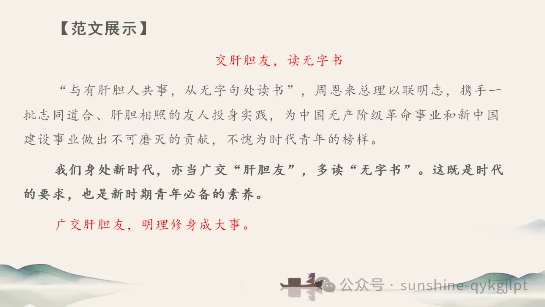 高考作文升格技巧:识别材料类型,学会精准立意 第111张 高考作文升格技巧:识别材料类型,学会精准立意 第111张