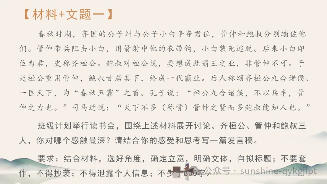 高考作文升格技巧:识别材料类型,学会精准立意 第27张 高考作文升格技巧:识别材料类型,学会精准立意 第27张