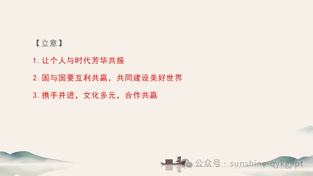 高考作文升格技巧:识别材料类型,学会精准立意 第88张 高考作文升格技巧:识别材料类型,学会精准立意 第88张