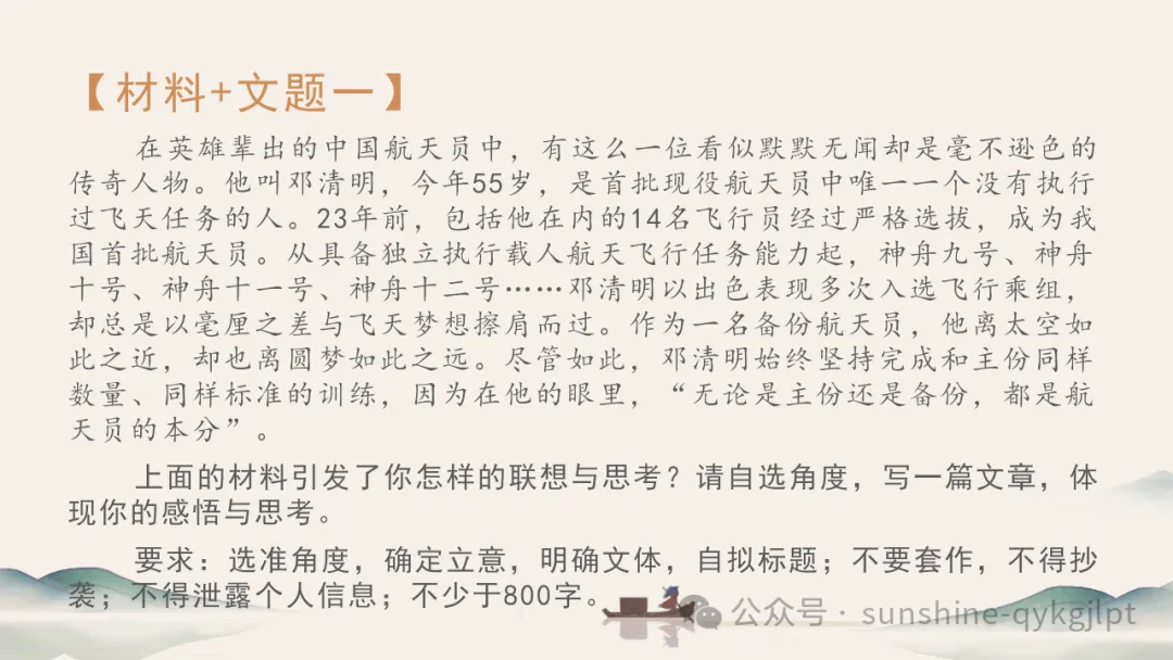 高考作文升格技巧:识别材料类型,学会精准立意 第13张 高考作文升格技巧:识别材料类型,学会精准立意 第13张
