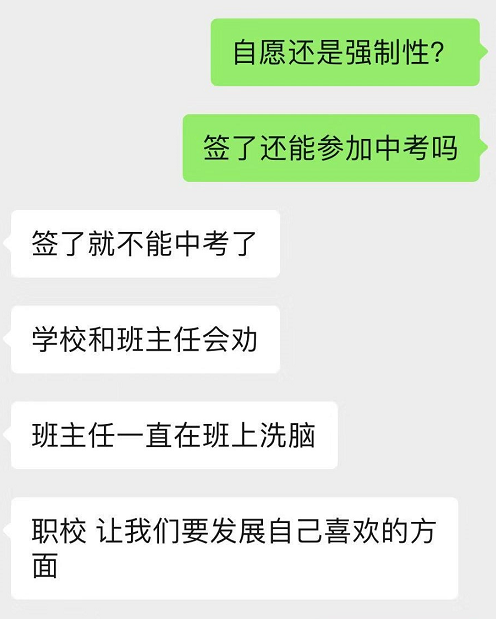 中考被劝退上热搜,北大院长疾呼:分流把40%的孩子,锁定为低收入者!-第9张图片-四季读书网