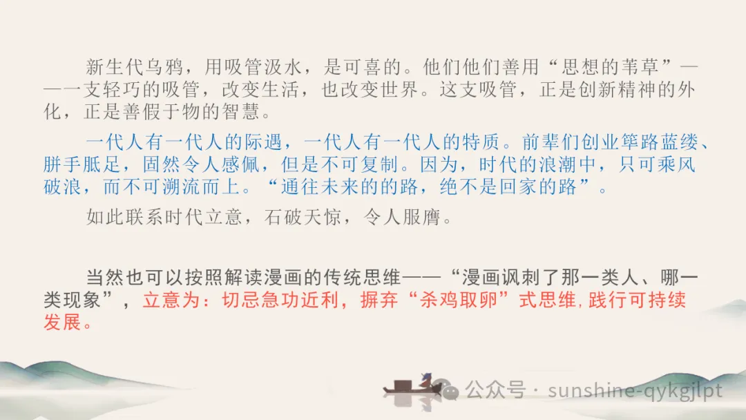 高考作文升格技巧:识别材料类型,学会精准立意 第23张 高考作文升格技巧:识别材料类型,学会精准立意 第23张
