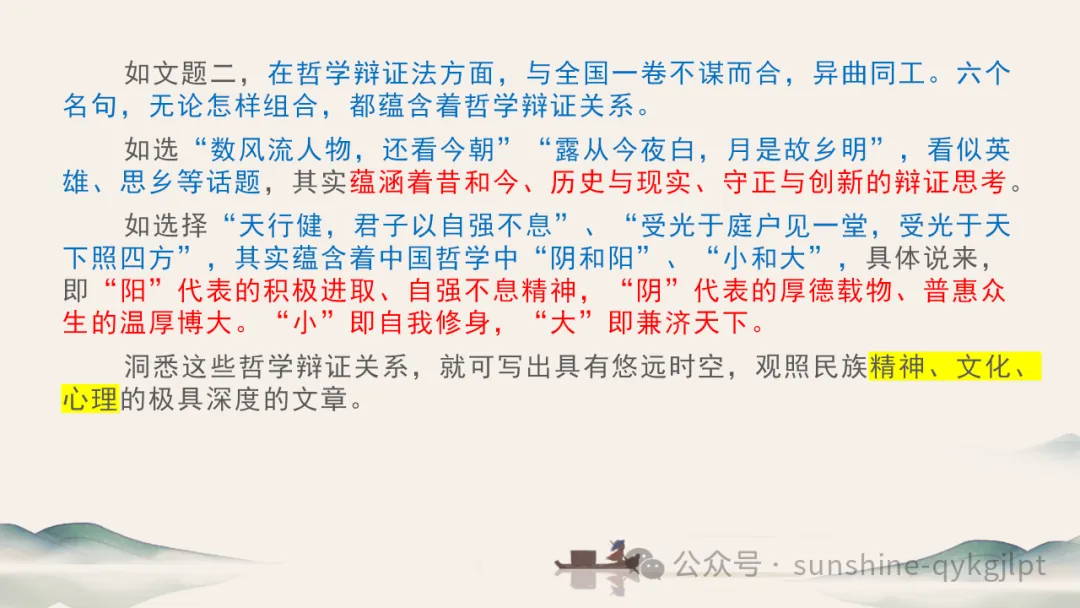 高考作文升格技巧:识别材料类型,学会精准立意 第37张 高考作文升格技巧:识别材料类型,学会精准立意 第37张