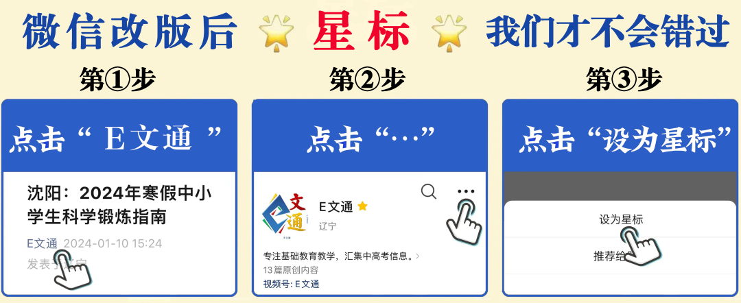 沈阳:2024年中考英语听力口语考试模拟试题2-第1张图片-四季读书网