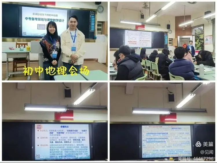 聚焦中考备考 共探复习策略——阳江市田家炳学校中考备考教研组赴佛山参加中考分析研讨会 第14张 聚焦中考备考 共探复习策略——阳江市田家炳学校中考备考教研组赴佛山参加中考分析研讨会 第14张