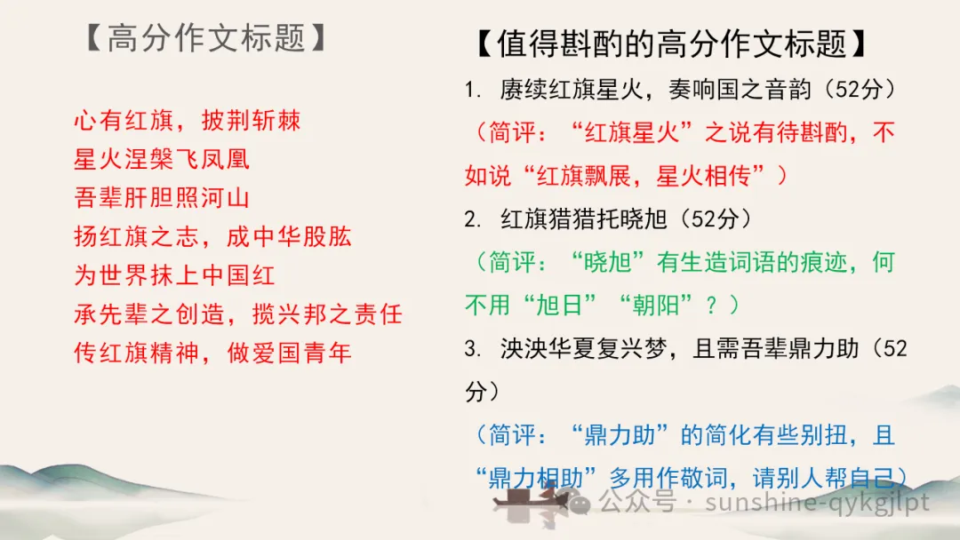 高考作文升格技巧:识别材料类型,学会精准立意 第53张 高考作文升格技巧:识别材料类型,学会精准立意 第53张