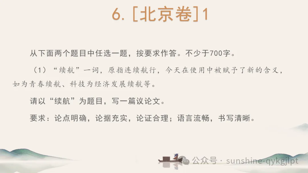 高考作文升格技巧:识别材料类型,学会精准立意 第115张 高考作文升格技巧:识别材料类型,学会精准立意 第115张