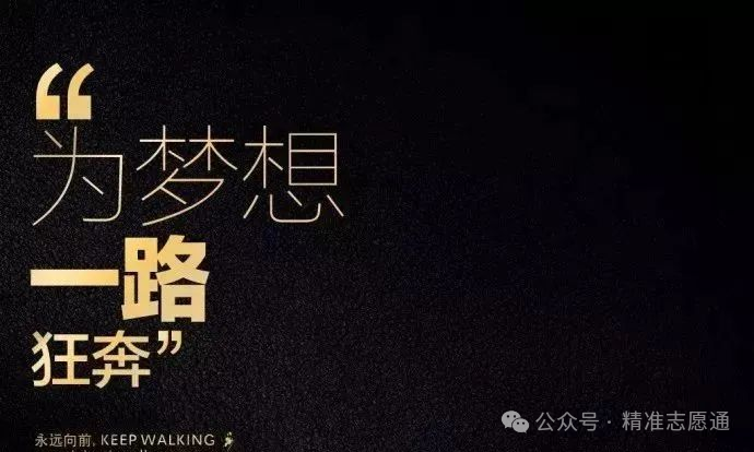 高考最后两个多月,拼的是三件事 第4张