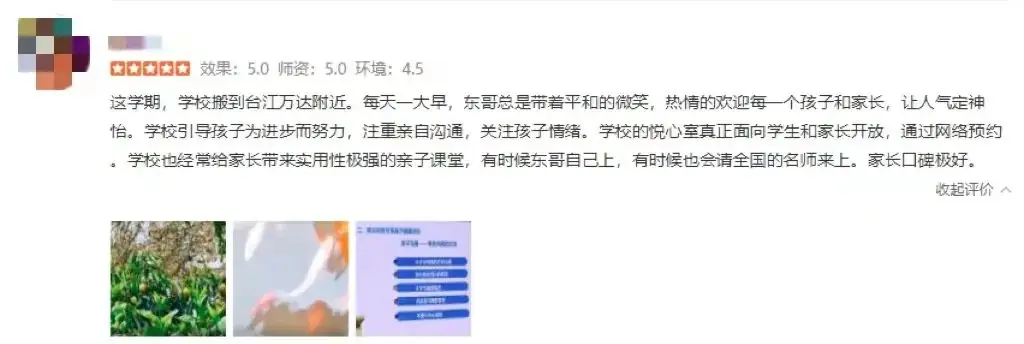 说起“中考第一”,你会想起哪所学校?| 每周一校-第23张图片-四季读书网