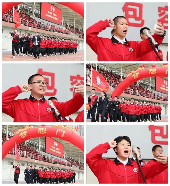 奋斗百日,决战中考 ——石家庄市第四十四中学初中部21级百日誓师大会纪实-第16张图片-四季读书网