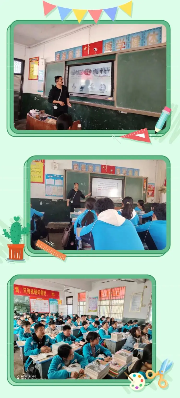 观课议课共成长   同心合力迎中考 ——浠水县第三实验初级中学教学委员会开展文综组中考备考研讨活动-第7张图片-四季读书网