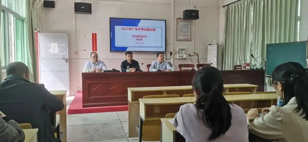 平远县2024年中考物理学科备考研讨会在长田学校举行-第2张图片-四季读书网