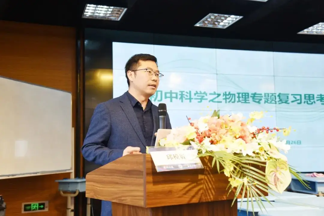 中考改革与评价|聚焦省统中考命题 探索高效科学复习——嘉兴市2024年初中毕业生学业水平考试省级命题与复习专题研讨科学专场活动 第11张 中考改革与评价|聚焦省统中考命题 探索高效科学复习——嘉兴市2024年初中毕业生学业水平考试省级命题与复习专题研讨科学专场活动 第11张