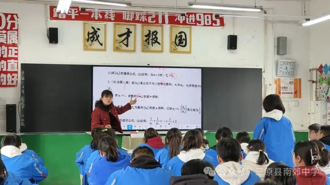 示范引领构建高效课堂  凝心聚力提升高考质量 ——三原南郊中学举行2024届二轮复习示范课活动-第10张图片-四季读书网