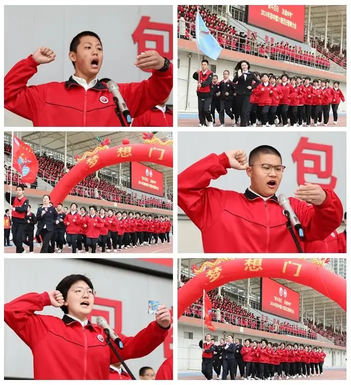 奋斗百日,决战中考 ——石家庄市第四十四中学初中部21级百日誓师大会纪实-第15张图片-四季读书网