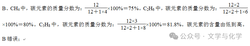 中考高分突破-学科渗透题-化学与数学-第11张图片-四季读书网