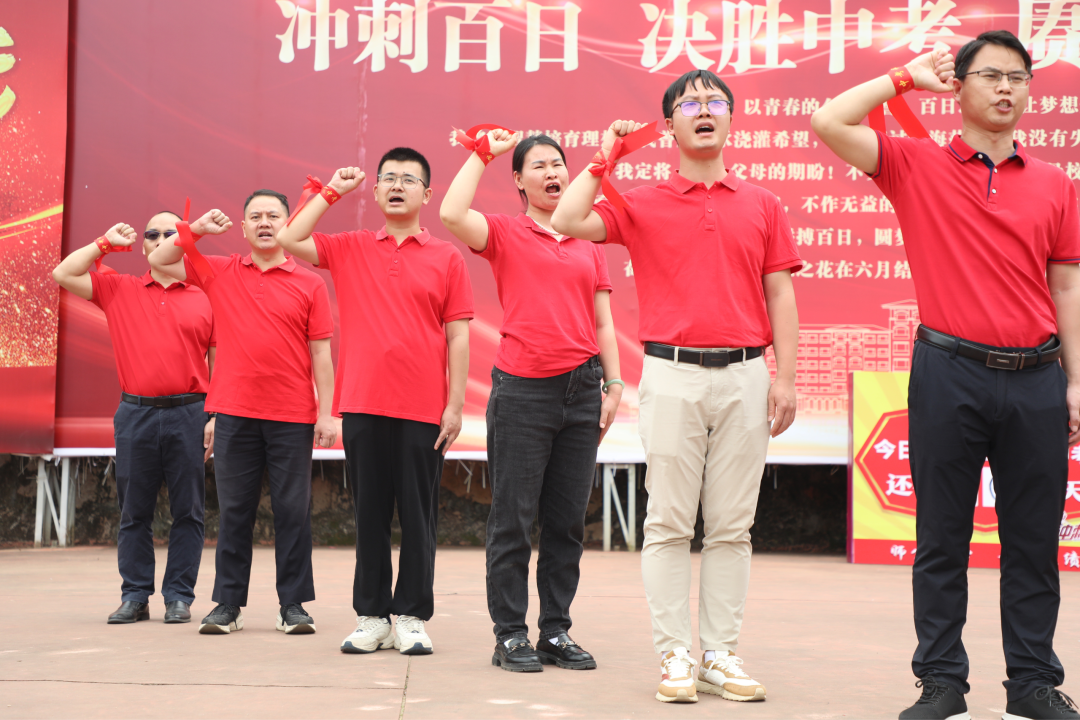 磨一剑,试锋芒!中考百日誓师大会吹响冲锋号角 第21张 磨一剑,试锋芒!中考百日誓师大会吹响冲锋号角 第21张