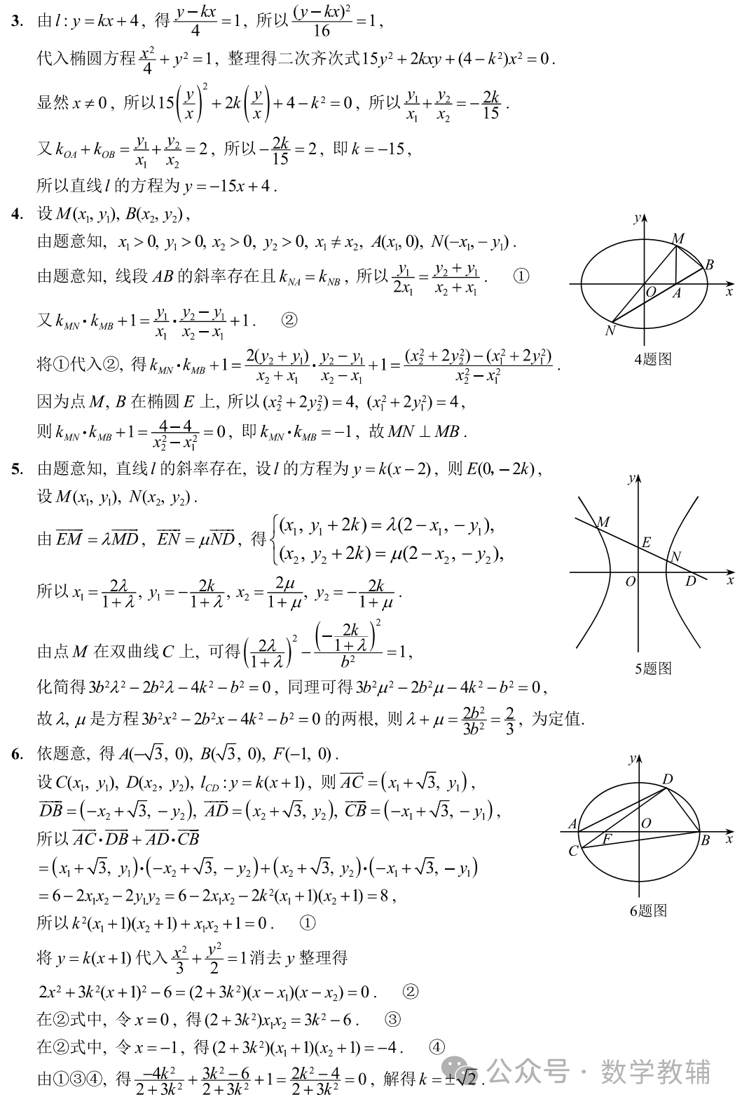 冲刺双一流高考数学培优讲义80个微专题-第25张图片-四季读书网