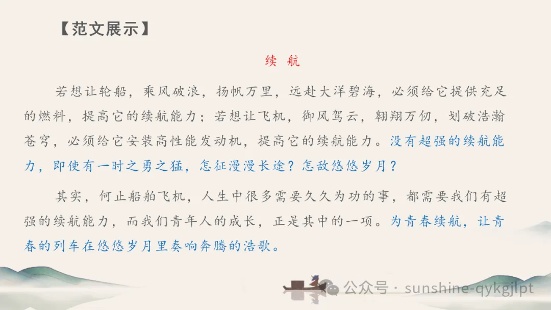 高考作文升格技巧:识别材料类型,学会精准立意 第118张 高考作文升格技巧:识别材料类型,学会精准立意 第118张