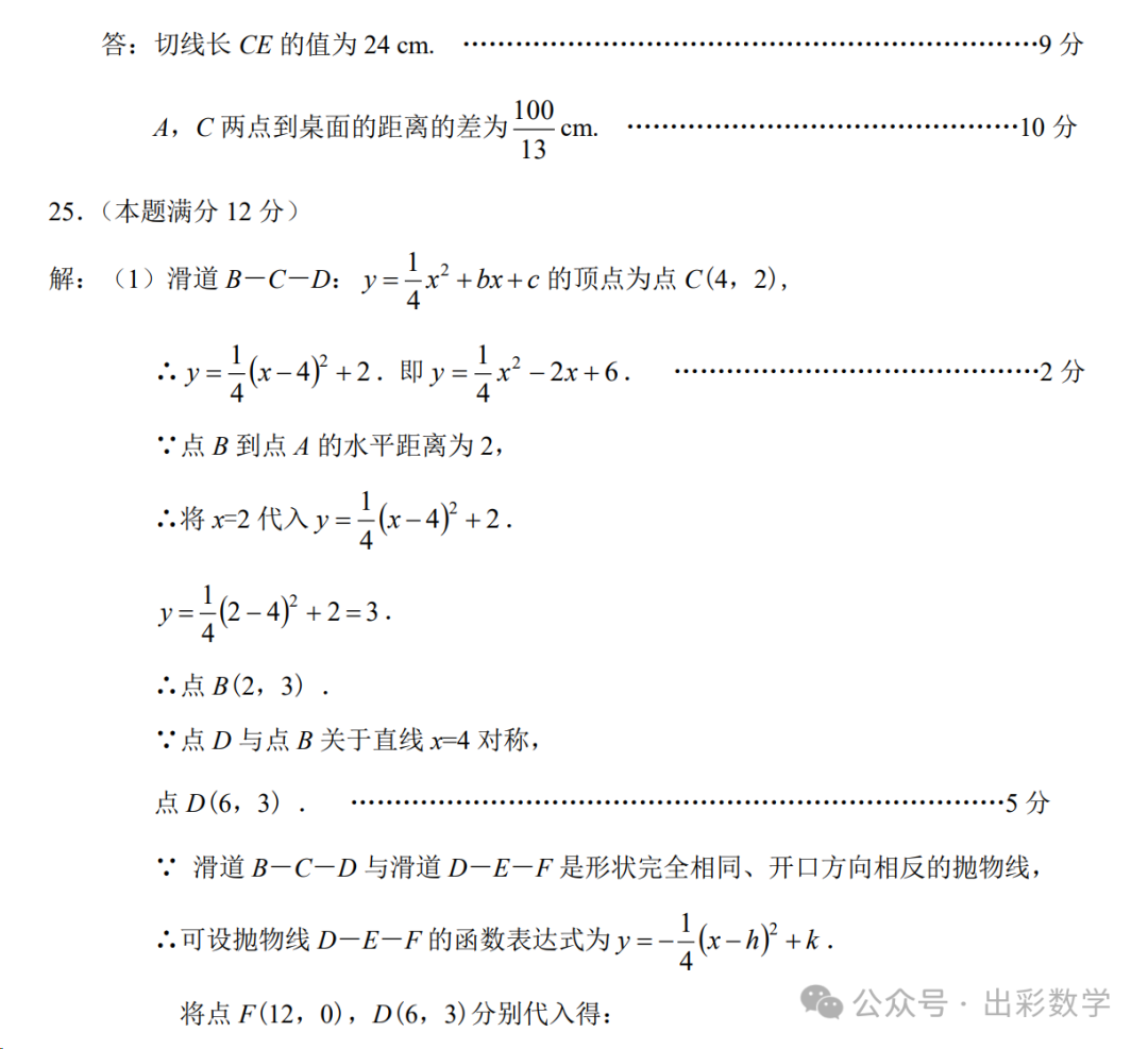 2023.3石家庄长安区中考模拟数学语文理综文综卷含答案-第17张图片-四季读书网