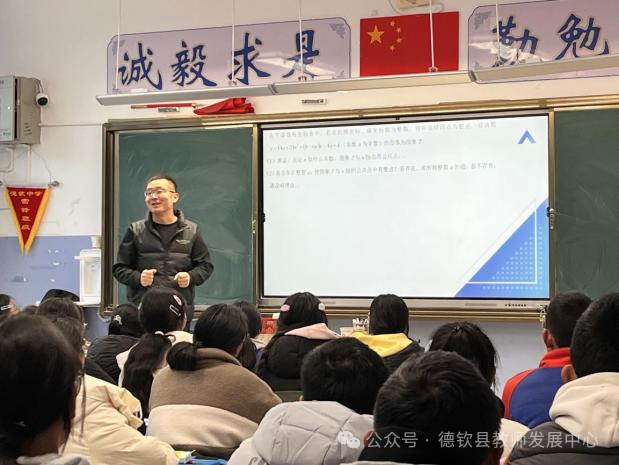 凝心聚力  备战中考——德钦县教师发展中心组织开展中考备考复习研训活动-第11张图片-四季读书网