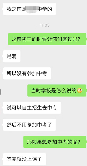 中考被劝退上热搜,北大院长疾呼:分流把40%的孩子,锁定为低收入者!-第7张图片-四季读书网