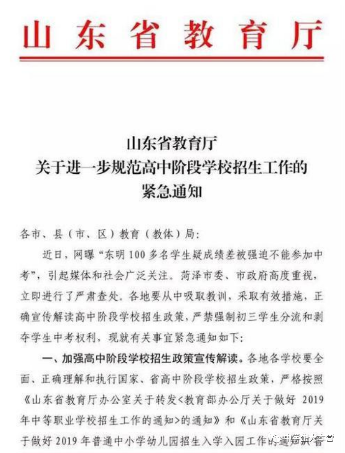 中考被劝退上热搜,北大院长疾呼:分流把40%的孩子,锁定为低收入者!-第23张图片-四季读书网