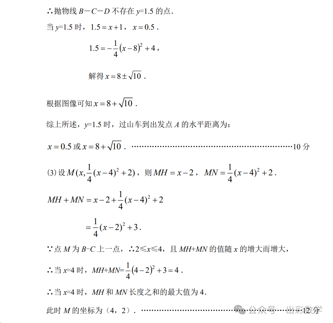 2023.3石家庄长安区中考模拟数学语文理综文综卷含答案-第19张图片-四季读书网