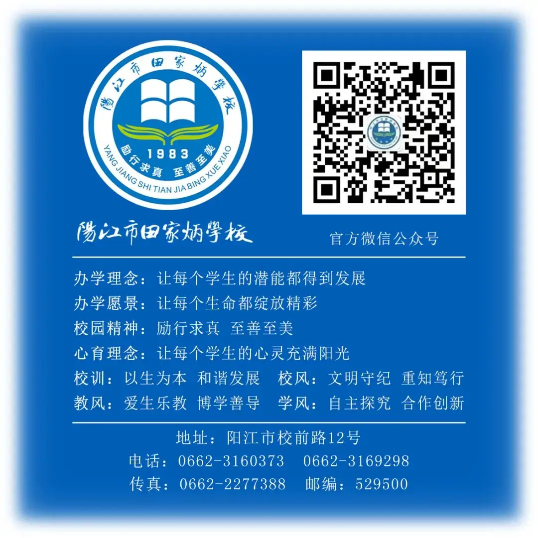 聚焦中考备考 共探复习策略——阳江市田家炳学校中考备考教研组赴佛山参加中考分析研讨会 第22张 聚焦中考备考 共探复习策略——阳江市田家炳学校中考备考教研组赴佛山参加中考分析研讨会 第22张
