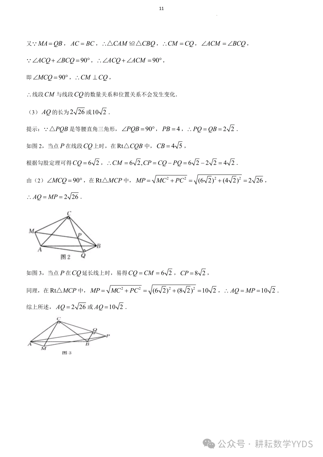 【中考一模】2024河南省郸城县中考一模数学模拟试卷(试卷+解析文末下载)-第11张图片-四季读书网
