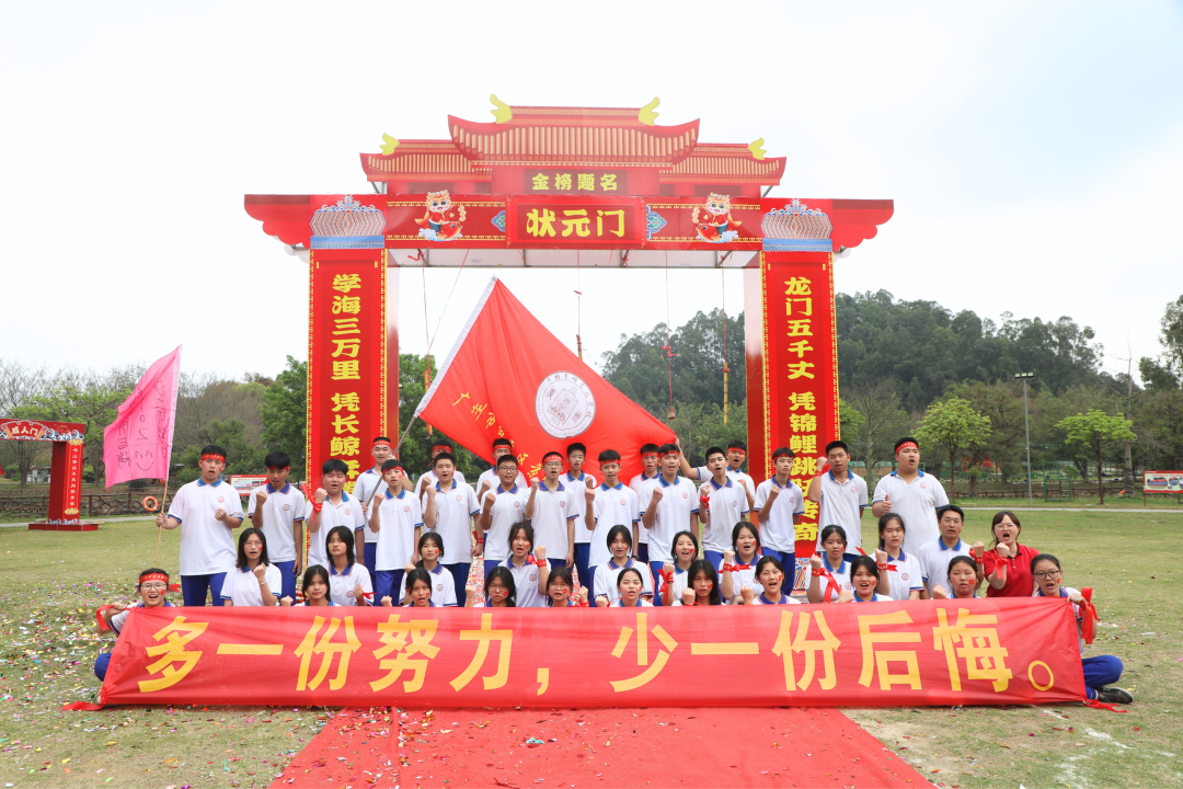 磨一剑,试锋芒!中考百日誓师大会吹响冲锋号角 第37张 磨一剑,试锋芒!中考百日誓师大会吹响冲锋号角 第37张