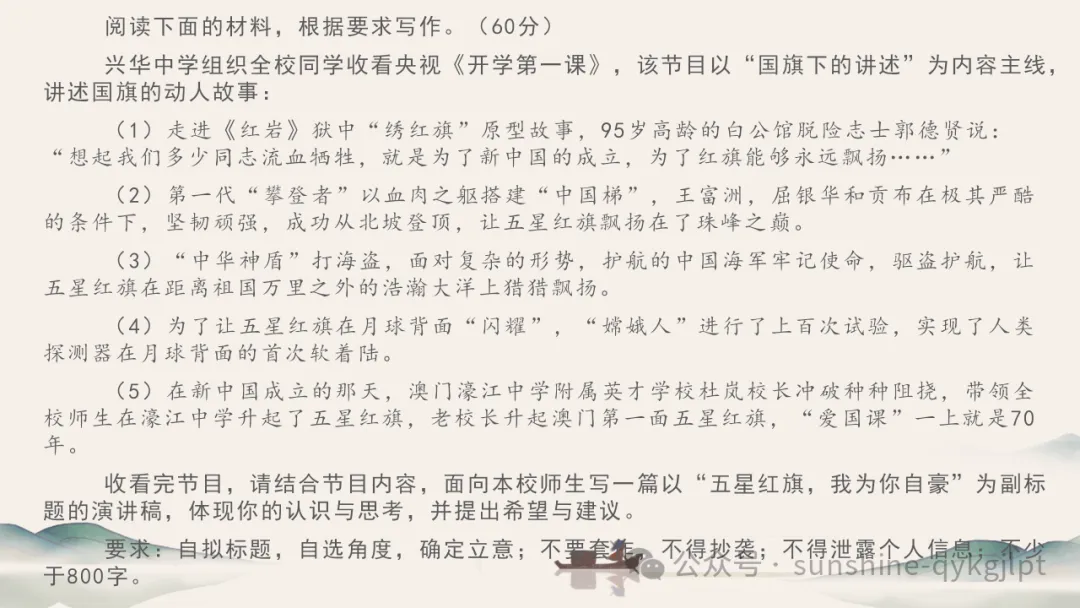 高考作文升格技巧:识别材料类型,学会精准立意 第51张 高考作文升格技巧:识别材料类型,学会精准立意 第51张