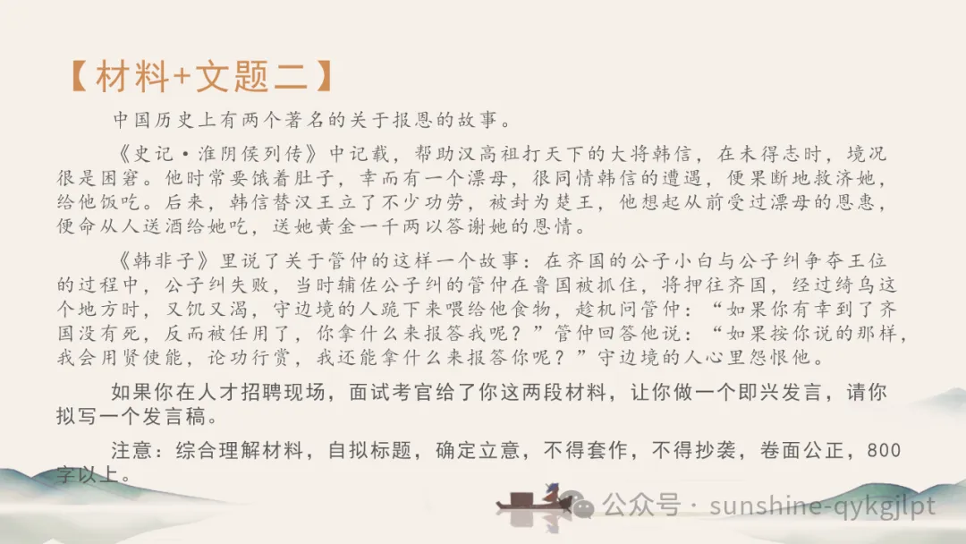 高考作文升格技巧:识别材料类型,学会精准立意 第28张 高考作文升格技巧:识别材料类型,学会精准立意 第28张