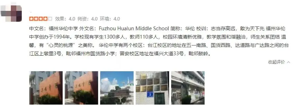 说起“中考第一”,你会想起哪所学校?| 每周一校-第25张图片-四季读书网
