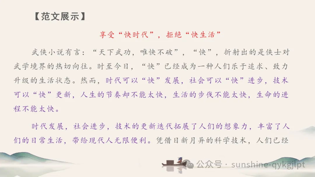 高考作文升格技巧:识别材料类型,学会精准立意 第60张 高考作文升格技巧:识别材料类型,学会精准立意 第60张