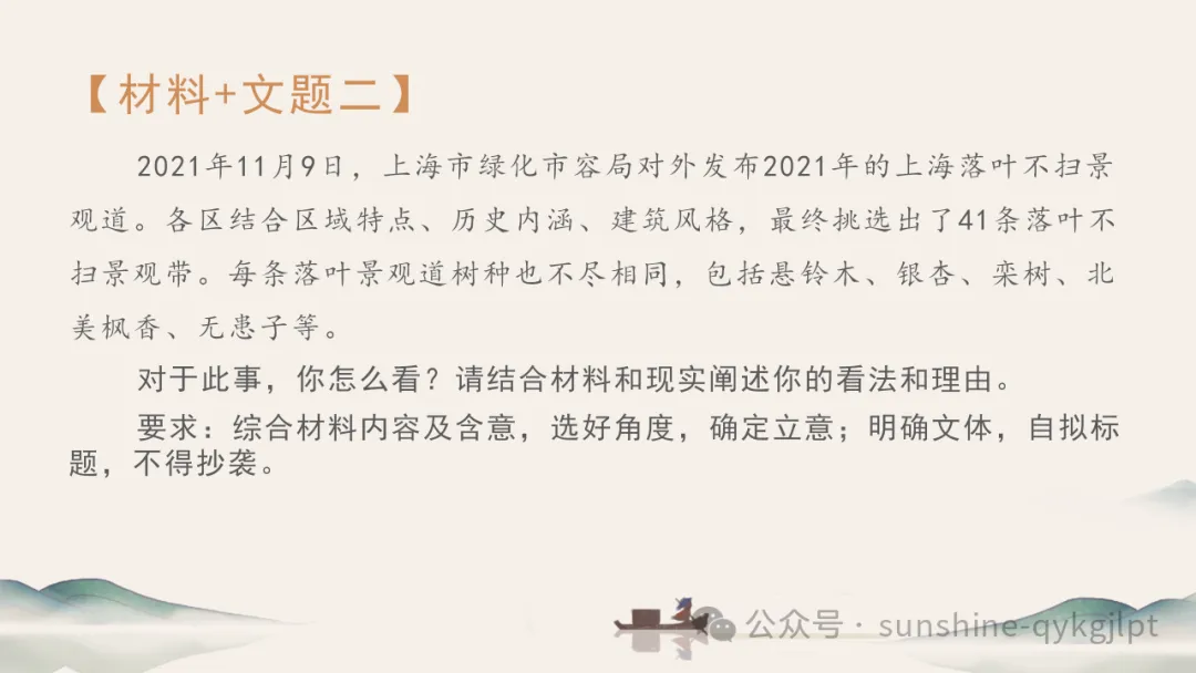 高考作文升格技巧:识别材料类型,学会精准立意 第8张 高考作文升格技巧:识别材料类型,学会精准立意 第8张