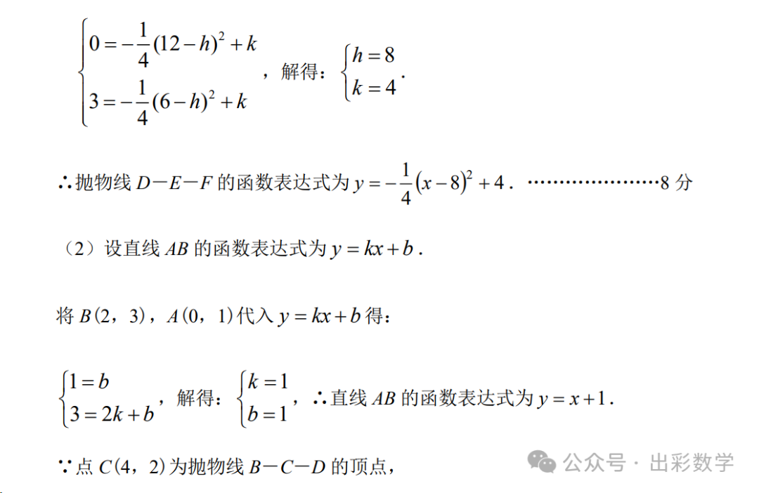2023.3石家庄长安区中考模拟数学语文理综文综卷含答案-第18张图片-四季读书网