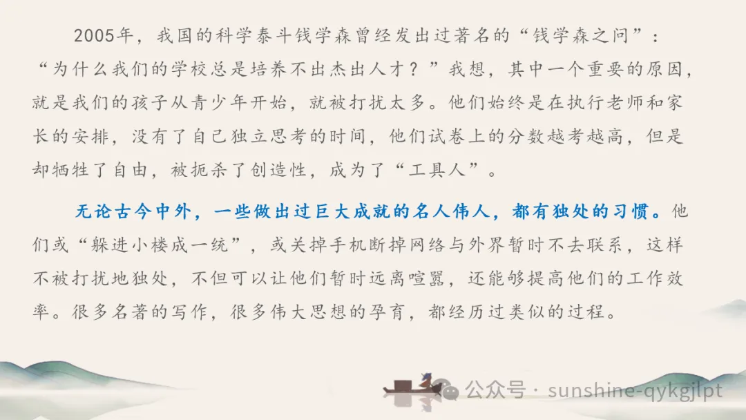 高考作文升格技巧:识别材料类型,学会精准立意 第106张 高考作文升格技巧:识别材料类型,学会精准立意 第106张