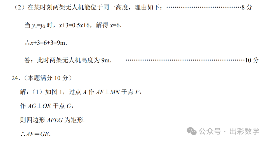 2023.3石家庄长安区中考模拟数学语文理综文综卷含答案-第14张图片-四季读书网