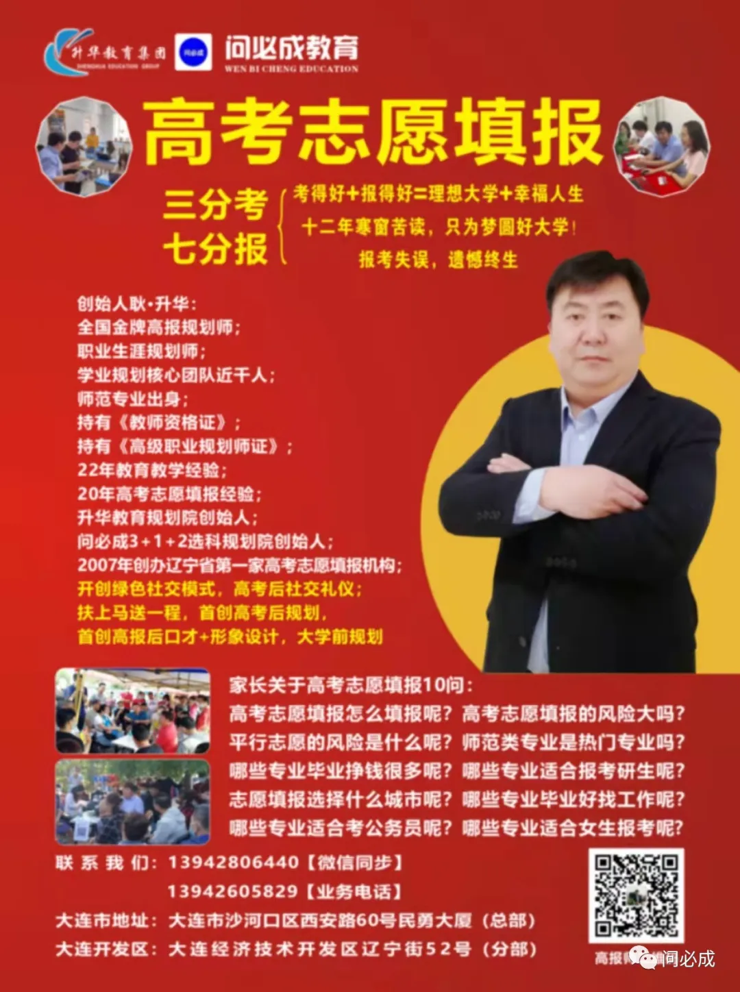 高考志愿填报 | 2024辽宁高考全提醒!考试时间、考场规则、必备物品→-第9张图片-四季读书网