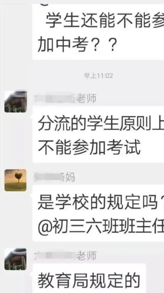 中考被劝退上热搜,北大院长疾呼:分流把40%的孩子,锁定为低收入者!-第21张图片-四季读书网