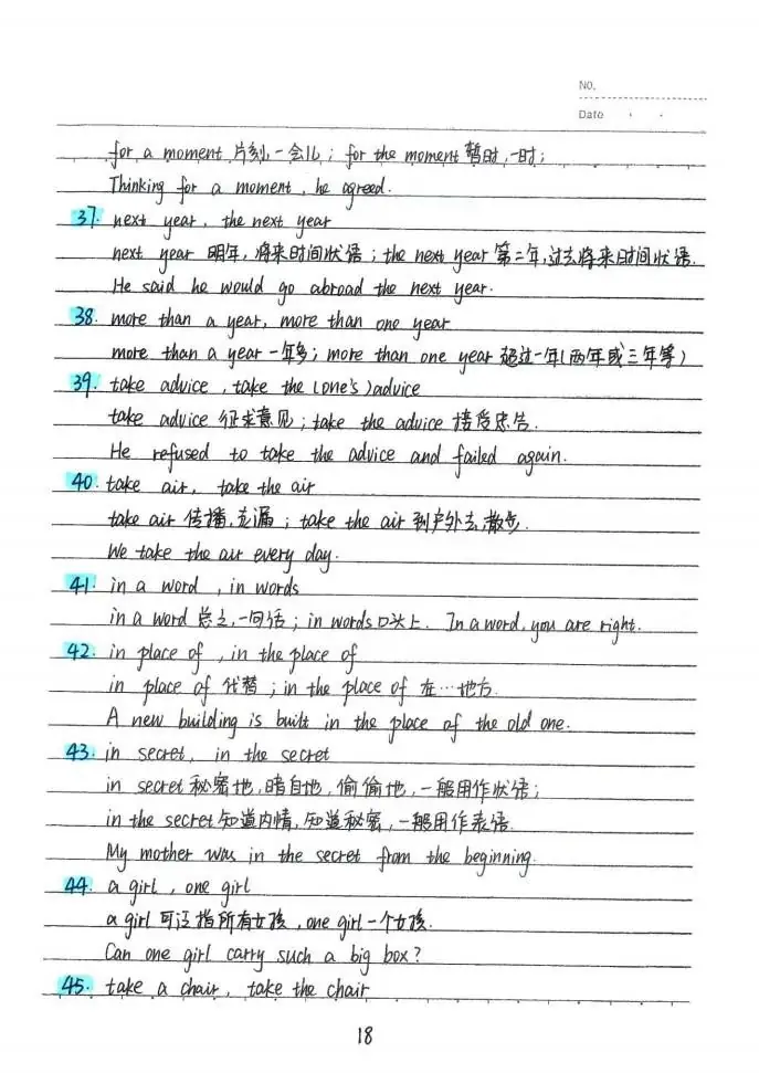 中考状元英语手写笔记:初中英语词汇整理-第19张图片-四季读书网