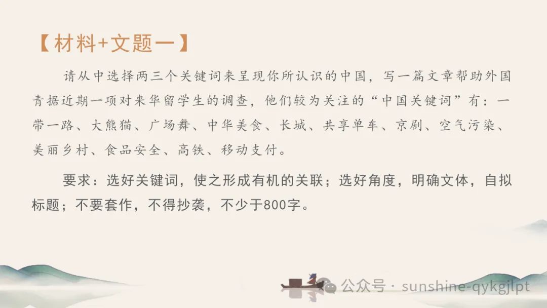 高考作文升格技巧:识别材料类型,学会精准立意 第33张 高考作文升格技巧:识别材料类型,学会精准立意 第33张