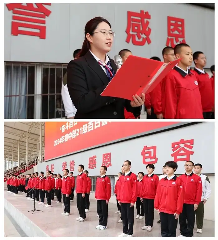 奋斗百日,决战中考 ——石家庄市第四十四中学初中部21级百日誓师大会纪实-第3张图片-四季读书网