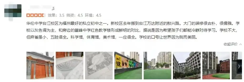 说起“中考第一”,你会想起哪所学校?| 每周一校-第22张图片-四季读书网